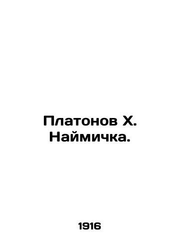 Platonov Kh. Naymichka./Platonov H. Naimichka. In Russian - landofmagazines.com