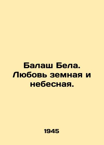 Balash Bela. Lyubov zemnaya i nebesnaya./Balash Bela. Love earthly and heavenly. In Russian - landofmagazines.com