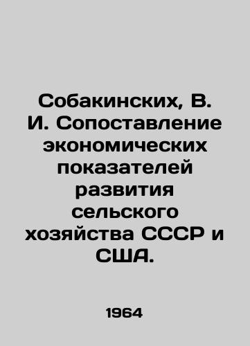 Sobakinskikh, V. I. Sopostavlenie ekonomicheskikh pokazateley razvitiya selskogo khozyaystva SSSR i SShA./Sobakinskikh, V. I. Comparison of economic indicators of agricultural development in the USSR and the United States. In Russian - landofmagazines.com