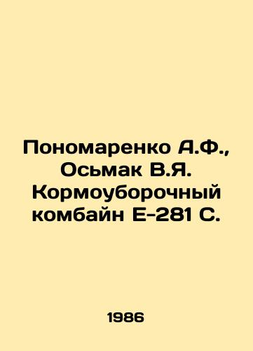 Ponomarenko A.F.,  Osmak V.Ya. Kormouborochnyy kombayn E-281 S./A.F. Ponomarenko, V.I. Osmak Kormowharvester E-281 S. In Russian - landofmagazines.com