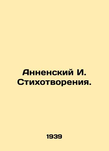 Annenskiy I. Stikhotvoreniya./Annensky I. Poems. In Russian - landofmagazines.com