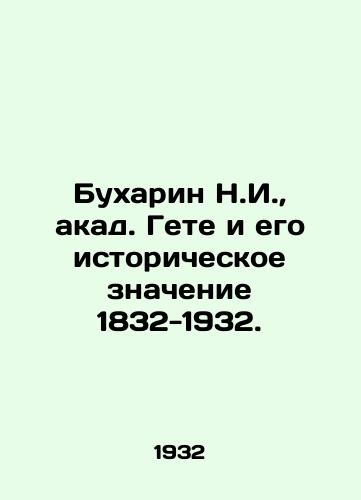 Bukharin N.I.,  akad. Gete i ego istoricheskoe znachenie 1832-1932./N.I. Bukharin, Acad. Goethe and his historical significance 1832-1932. In Russian - landofmagazines.com