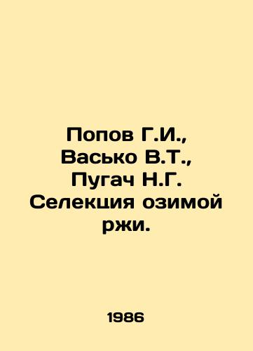 Popov G.I.,  Vasko V.T.,  Pugach N.G. Selektsiya ozimoy rzhi./Popov G.I.,  Vasko V.T.,  Pugach N.G. Selection of winter rye. In Russian - landofmagazines.com