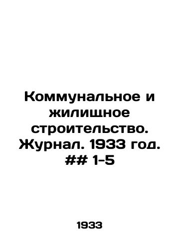 Kommunalnoe i zhilishchnoe stroitelstvo. Zhurnal. 1933 god. ## 1-5/Municipal and Housing Construction. Journal. 1933. # # 1-5 In Russian - landofmagazines.com