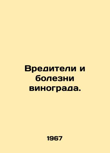 Vrediteli i bolezni vinograda./Grape pests and diseases. In Russian - landofmagazines.com