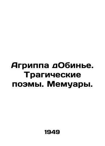Agrippa dObine. Tragicheskie poemy. Memuary./Agrippa de Aubinier. Tragic poems. Memoirs. In Russian - landofmagazines.com
