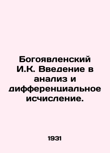 Bogoyavlenskiy I.K. Vvedenie v analiz i differentsialnoe ischislenie./I. K. Epiphanys Introduction to Analysis and Differential Calculus. In Russian - landofmagazines.com