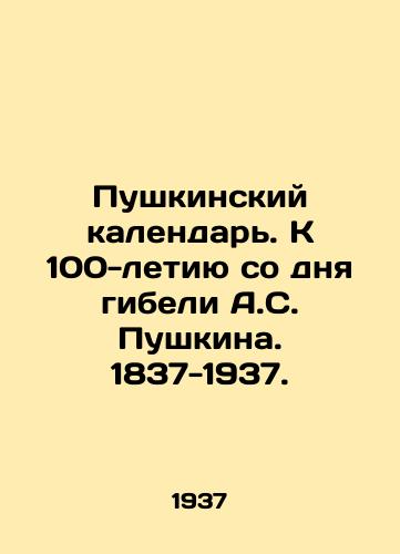 Pushkinskiy kalendar. K 100-letiyu so dnya gibeli A.S. Pushkina. 1837-1937./Pushkin Calendar. To the 100th Anniversary of the Death of A.S. Pushkin. 1837-1937. In Russian - landofmagazines.com