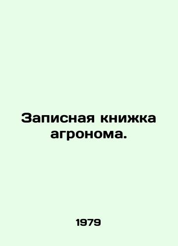 Zapisnaya knizhka agronoma./An agronomists notebook. In Russian - landofmagazines.com