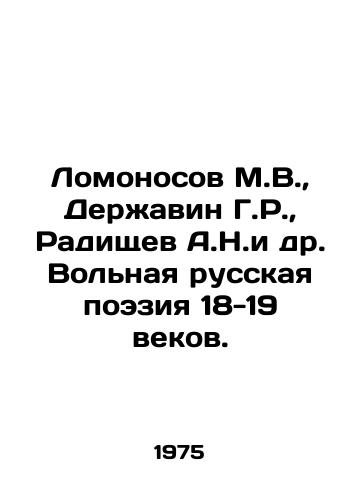 Lomonosov M.V.,  Derzhavin G.R.,  Radishchev A.N.i dr. Volnaya russkaya poeziya 18-19 vekov./Lomonosov M.V.,  Derzhavin G.R.,  Radishchev A.N. et al. Free Russian Poetry of the 18-19 Centuries. In Russian - landofmagazines.com
