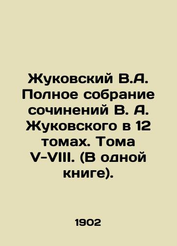 Zhukovskiy V.A. Polnoe sobranie sochineniy V. A. Zhukovskogo v 12 tomakh. Toma V-VIII. (V odnoy knige)./Zhukovsky V.A. Complete collection of works by V.A. Zhukovsky in 12 volumes. Volumes V-VIII. (In one book). In Russian - landofmagazines.com
