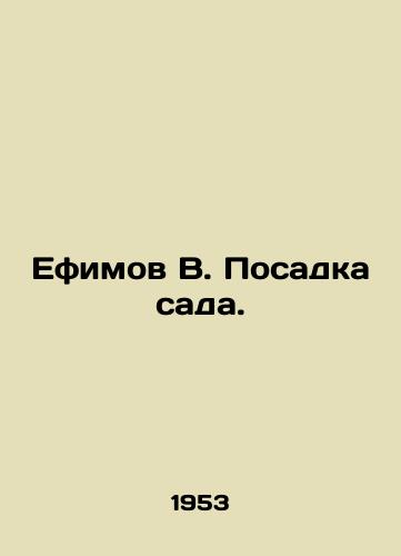 Efimov V. Posadka sada./Efimov V. Planting a garden. In Russian - landofmagazines.com