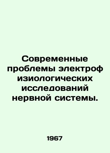 Sovremennye problemy elektrofiziologicheskikh issledovaniy nervnoy sistemy./Modern Problems of Electrophysiological Research of the Nervous System. In Russian - landofmagazines.com