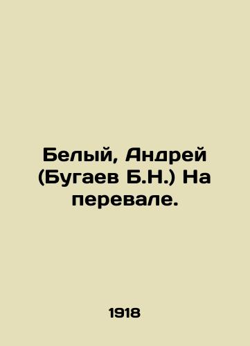 Belyy, Andrey (Bugaev B.N.) Na perevale./White, Andrey (Bugaev B.N.) On the pass. In Russian - landofmagazines.com