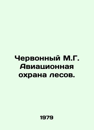 Chervonnyy M.G. Aviatsionnaya okhrana lesov./Chervonny M.G. Aeronautical forest protection. In Russian - landofmagazines.com