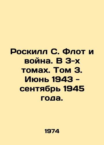 Roskill S. Flot i voyna. V 3-kh tomakh. Tom 3. Iyun 1943 - sentyabr 1945 goda./Roskill S. Fleet and the War. In 3 Volumes. Volume 3. June 1943 - September 1945. In Russian - landofmagazines.com