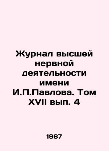 Zhurnal vysshey nervnoy deyatelnosti imeni I.Pavlova. Tom XVII vyp. 4/The Pavlov Journal of Higher Nervous Activity, Volume XVII vol. 4 In Russian - landofmagazines.com