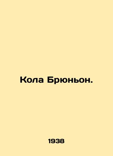 Kola Bryunon./Coke Brugnon. In Russian - landofmagazines.com