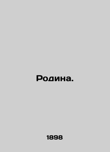 Rodina./Homeland. In Russian - landofmagazines.com