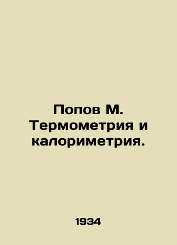 Popov M. Termometriya i kalorimetriya./Popov M. Thermometry and calorimetry. In Russian - landofmagazines.com