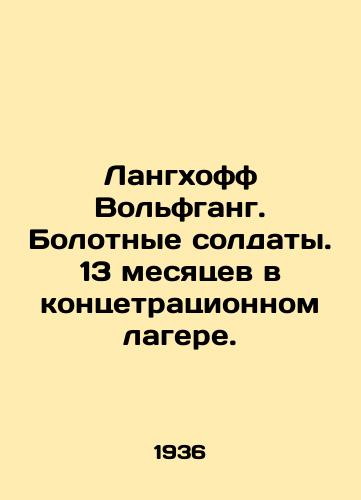 Langkhoff Volfgang. Bolotnye soldaty. 13 mesyatsev v kontsetratsionnom lagere./Langhoff Wolfgang. Swamp Soldiers. 13 months in a concession camp. In Russian - landofmagazines.com