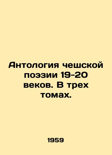 Antologiya cheshskoy poezii 19-20 vekov. V trekh tomakh./Anthology of Czech Poetry in the 19th-20th Centuries. In three volumes. In Russian - landofmagazines.com