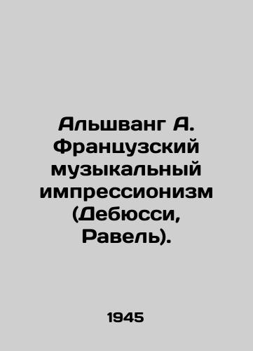 Alshvang A. Frantsuzskiy muzykalnyy impressionizm (Debyussi, Ravel)./Alschwang A. French musical impressionism (Debussy, Ravel). In Russian - landofmagazines.com