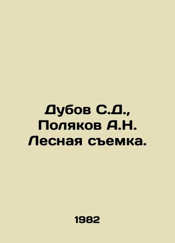 Dubov S.D.,  Polyakov A.N. Lesnaya semka./Dubov S.D.,  Polyakov A.N. Forest Shooting. In Russian - landofmagazines.com