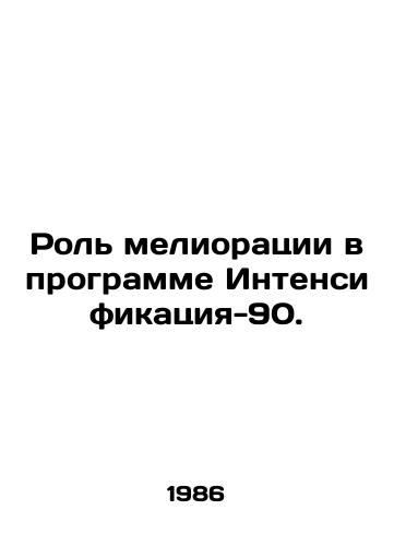 Rol melioratsii v programme Intensifikatsiya-90./The role of land reclamation in Intensification 90. In Russian - landofmagazines.com