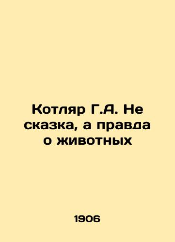 Kotlyar G.A. Ne skazka, a pravda o zhivotnykh/G.A. Kotlyar is not a fairy tale, but the truth about animals In Russian - landofmagazines.com