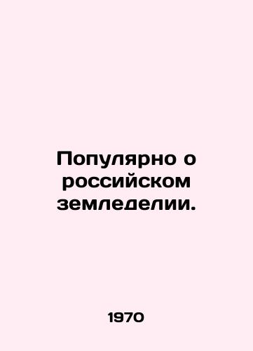 Populyarno o rossiyskom zemledelii./Popular about Russian agriculture. In Russian - landofmagazines.com