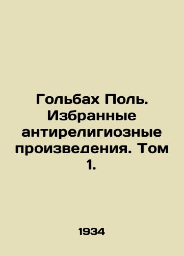 Golbakh Pol. Izbrannye antireligioznye proizvedeniya. Tom 1./Golbach Paul. Selected anti-religious works. Volume 1. In Russian - landofmagazines.com