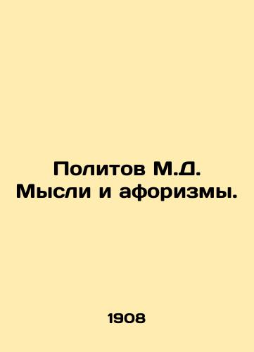 Politov M.D. Mysli i aforizmy./Politov M.D. Thoughts and aphorisms. In Russian - landofmagazines.com