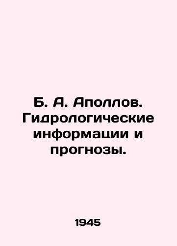 B. A. Apollov. Gidrologicheskie informatsii i prognozy./B. A. Apollov. Hydrological information and forecasts. In Russian - landofmagazines.com