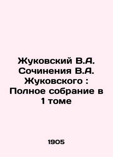 Zhukovskiy V.A. Sochineniya V.A. Zhukovskogo: Polnoe sobranie v 1 tome/Zhukovsky V.A. Works by V.A. Zhukovsky: A Complete Collection in Volume 1 In Russian - landofmagazines.com