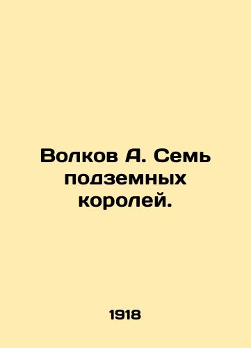 Volkov A. Sem podzemnykh koroley./Volkov A. The Seven Underground Kings. In Russian - landofmagazines.com