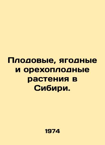 Plodovye, yagodnye i orekhoplodnye rasteniya v Sibiri./Fruit, berry and walnut plants in Siberia. In Russian - landofmagazines.com