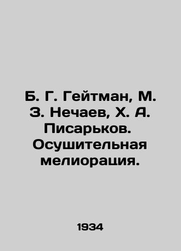 B. G. Geytman, M. Z. Nechaev, Kh. A. Pisarkov.  Osushitelnaya melioratsiya./B. G. Heitman, M. Z. Nechaev, Kh. A. Pisarkov. Drainage. In Russian - landofmagazines.com