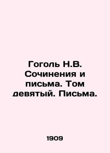 Gogol N.V. Sochineniya i pisma. Tom devyatyy. Pisma./Gogol N.V. Writings and Letters. Volume Nine. Letters. In Russian - landofmagazines.com