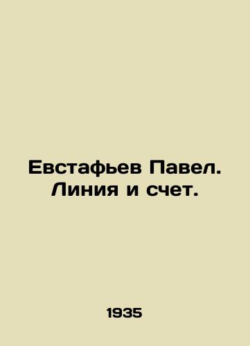 Evstafev Pavel. Liniya i schet./Pavel Eustafiev. Line and Count. In Russian - landofmagazines.com
