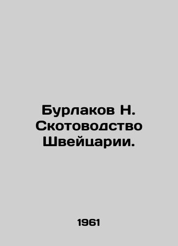 Burlakov N. Skotovodstvo Shveytsarii./Burlakov N. Pastoralism in Switzerland. In Russian - landofmagazines.com