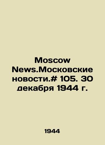 Moscow News.Moskovskie novosti.# 105. 30 dekabrya 1944 g./Moscow News.Moscow News. # 105. December 30, 1944. In English - landofmagazines.com