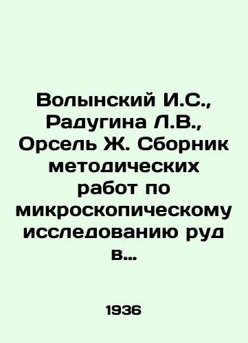 Volynskiy I.S.,  Radugina L.V.,  Orsel Zh. Sbornik metodicheskikh rabot po mikroskopicheskomu issledovaniyu rud v otrazhennom svete./Volynsky I.S.,  Radugina L.V.,  Orsel Z. A collection of methodological works on microscopic examination of ores in reflected light. In Russian - landofmagazines.com