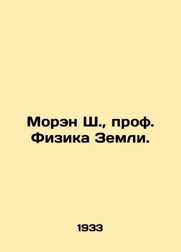 Moren Sh.,  prof. Fizika Zemli./Morin S.,  Professor of Earth Physics. In Russian - landofmagazines.com