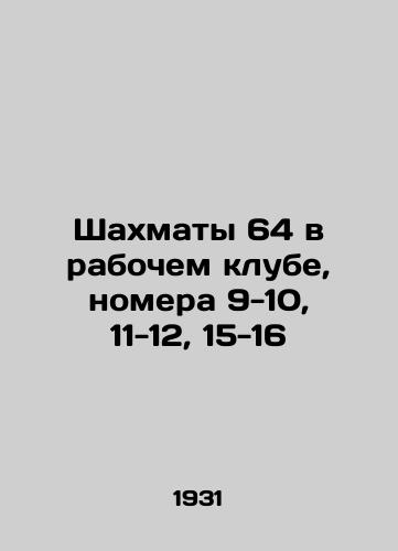 Shakhmaty 64 v rabochem klube, nomera 9-10, 11-12, 15-16/Chess 64 in the Work Club, Numbers 9-10, 11-12, 15-16 In Russian - landofmagazines.com