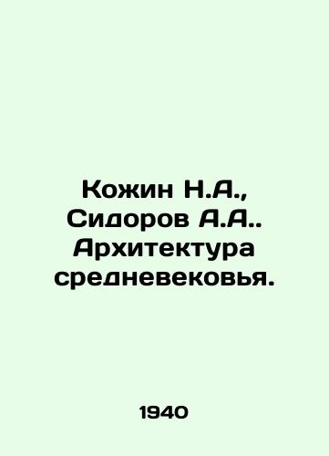 Kozhin N.A.,  Sidorov A.A. Arkhitektura srednevekovya./Kozhin N.A.,  Sidorov A.A.. Middle Ages Architecture. In Russian - landofmagazines.com