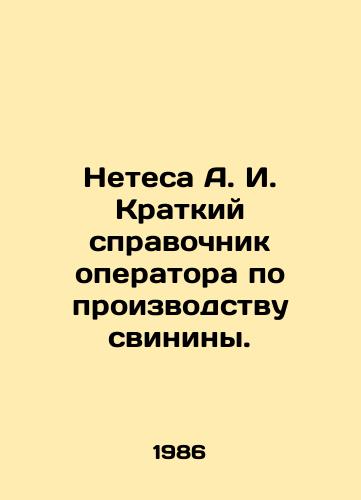 Netesa A. I. Kratkiy spravochnik operatora po proizvodstvu svininy./Netesa A. I. A Brief Pork Operators Guide. In Russian - landofmagazines.com