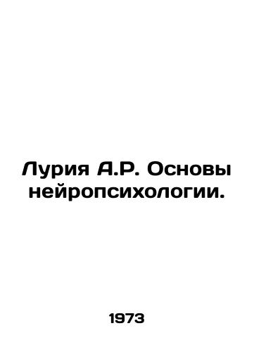Luriya A.R. Osnovy neyropsikhologii./Luria A.R. Basics of Neuropsychology. In Russian - landofmagazines.com