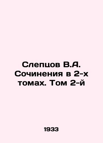 Sleptsov V.A. Sochineniya v 2-kh tomakh. Tom 2-y/Sleptsov V.A. Works in 2 Volumes. Volume 2 In Russian - landofmagazines.com