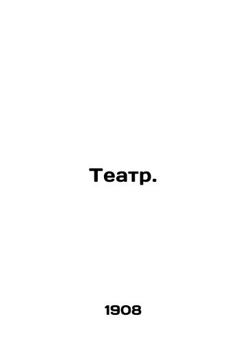 Teatr./Theatre. In Russian - landofmagazines.com